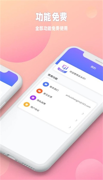 水印杀手免费版