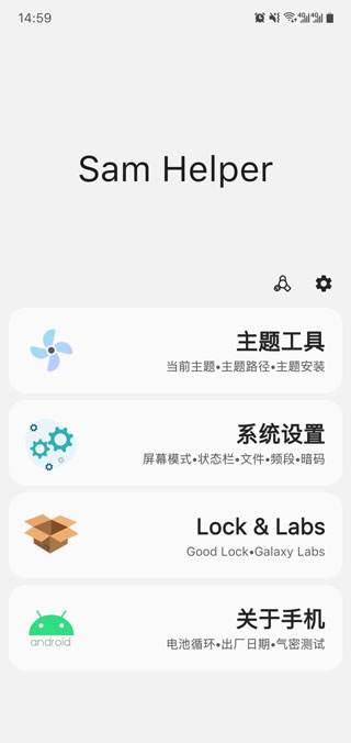 三星工具箱安卓版