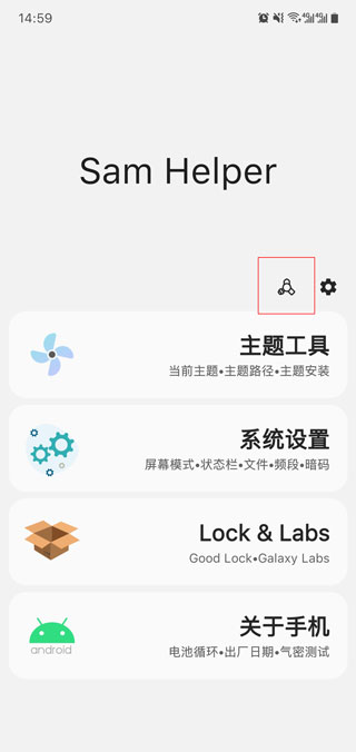 三星工具箱安卓版