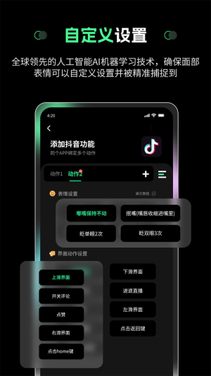 隔空操作app