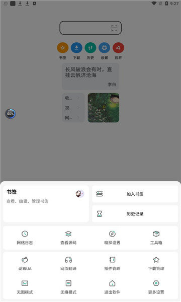 嗅觉浏览器新版本
