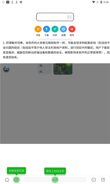 嗅觉浏览器新版本