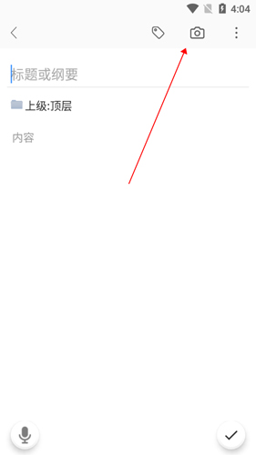小筑笔记免费版