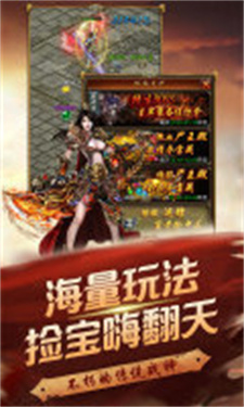 蓝月天王传奇