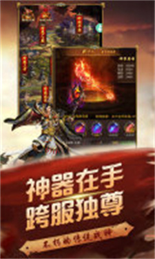 蓝月天王传奇