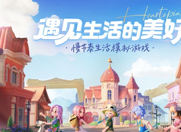 心动小镇拼色邮差包获得方法 心动小镇拼色邮差包怎么拿