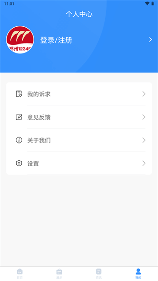 郑州12345
