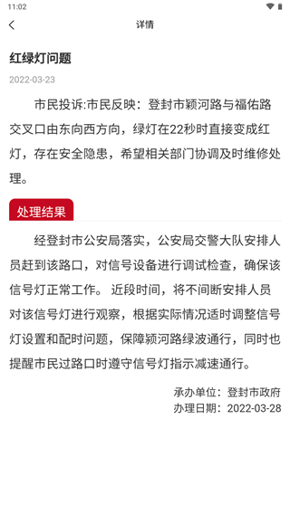 郑州12345