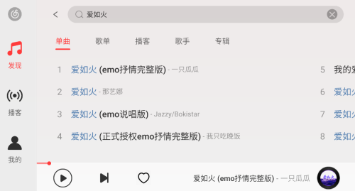 网易云音乐车载版