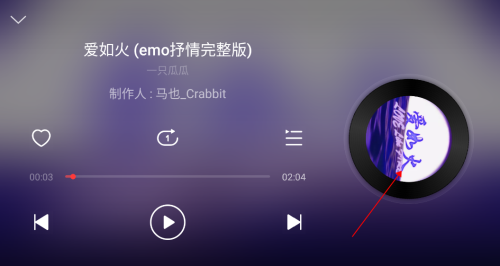 网易云音乐车载版