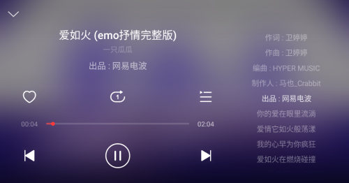 网易云音乐车载版