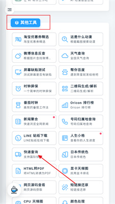 mikutools中文版