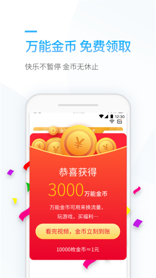 连尚万能上网旧版