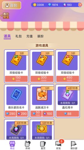 饭狼最新版