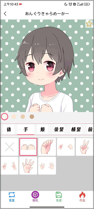 自设捏脸免费版