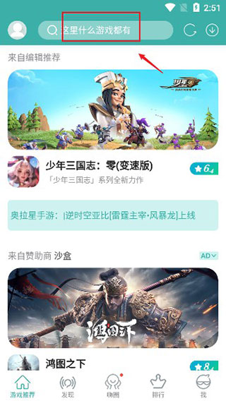 酷酷跑手机版