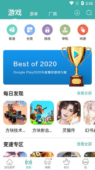 酷酷跑手机版