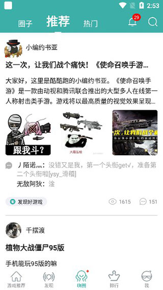 酷酷跑手机版