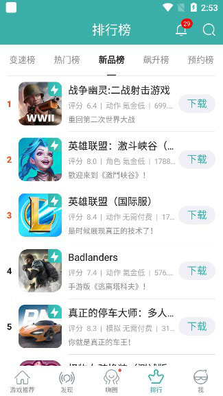 酷酷跑手机版
