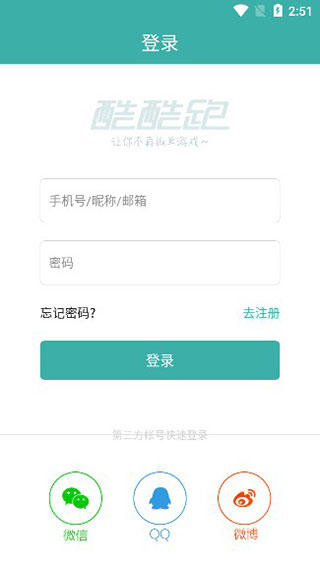 酷酷跑手机版