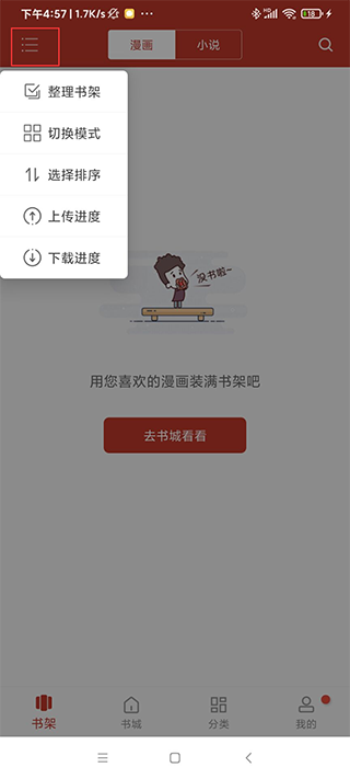 36漫画免广告最新版本