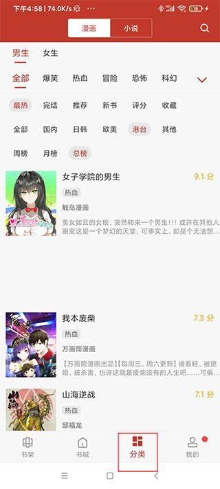 36漫画免广告最新版本
