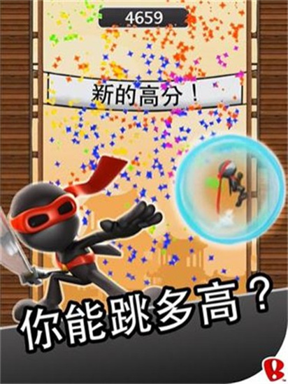 忍者跳跃豪华版