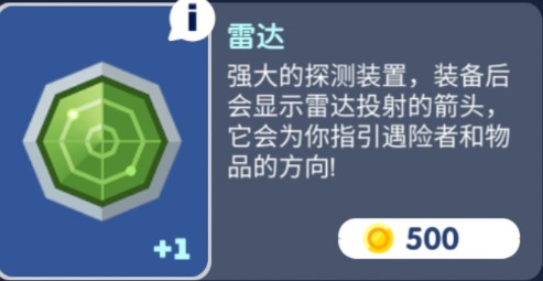 绝地大冒险内置菜单