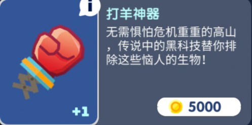 绝地大冒险内置菜单