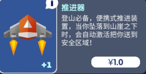 绝地大冒险内置菜单