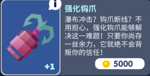 绝地大冒险内置菜单