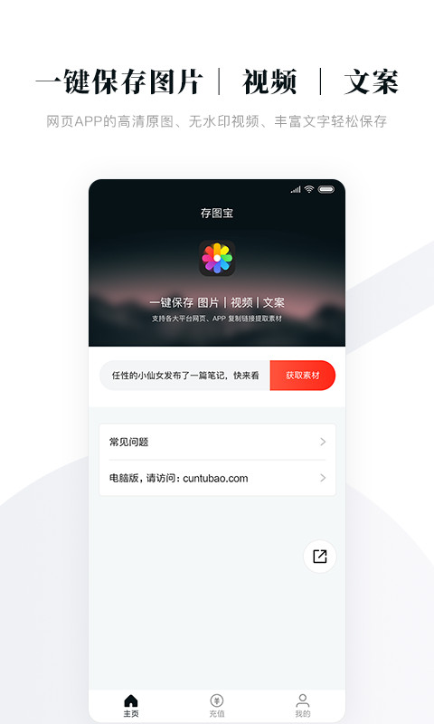 存图宝专业版