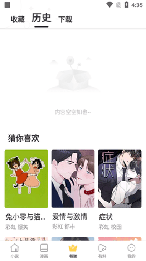 苦瓜书盘安卓版