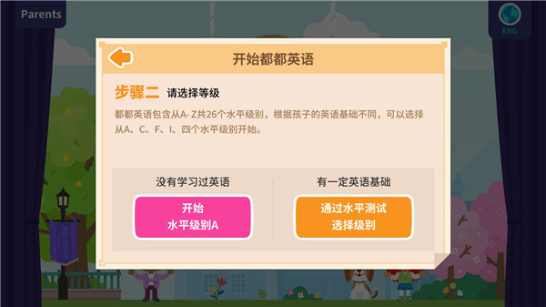 都都英语