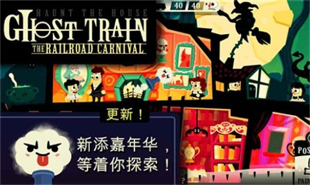 闹鬼的房子安卓版