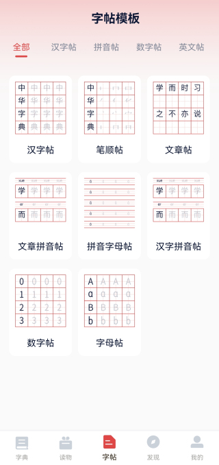 中华字典