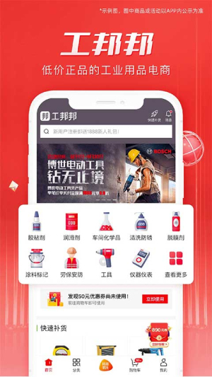 工邦邦最新版