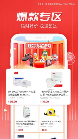 工邦邦最新版
