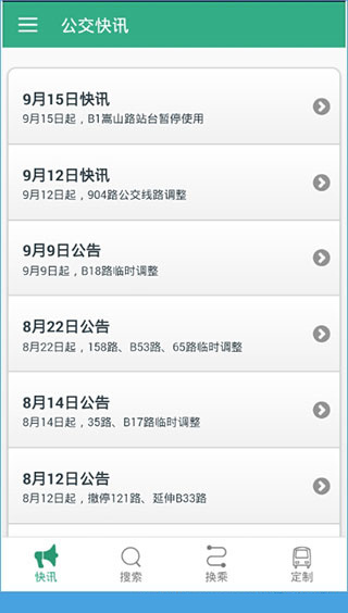 郑州行