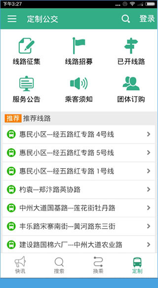 郑州行