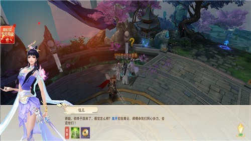 丝路传说