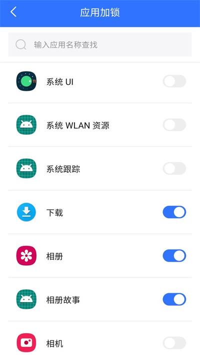 隐私盾加密