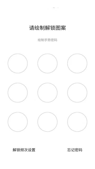 隐私盾加密
