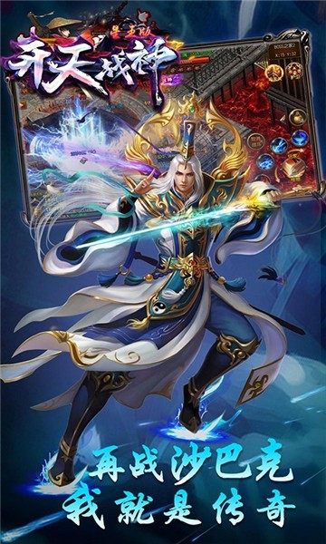 开天战神修仙
