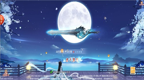 丝路传说