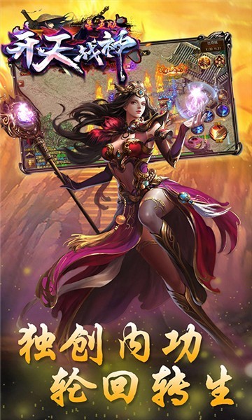 开天战神修仙