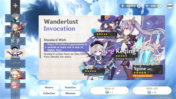 Wish Impact抽卡模拟