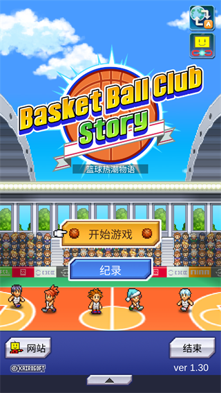 篮球热潮物语免费版