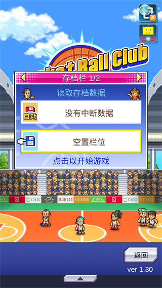 篮球热潮物语免费版