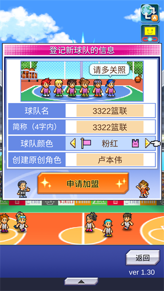 篮球热潮物语免费版